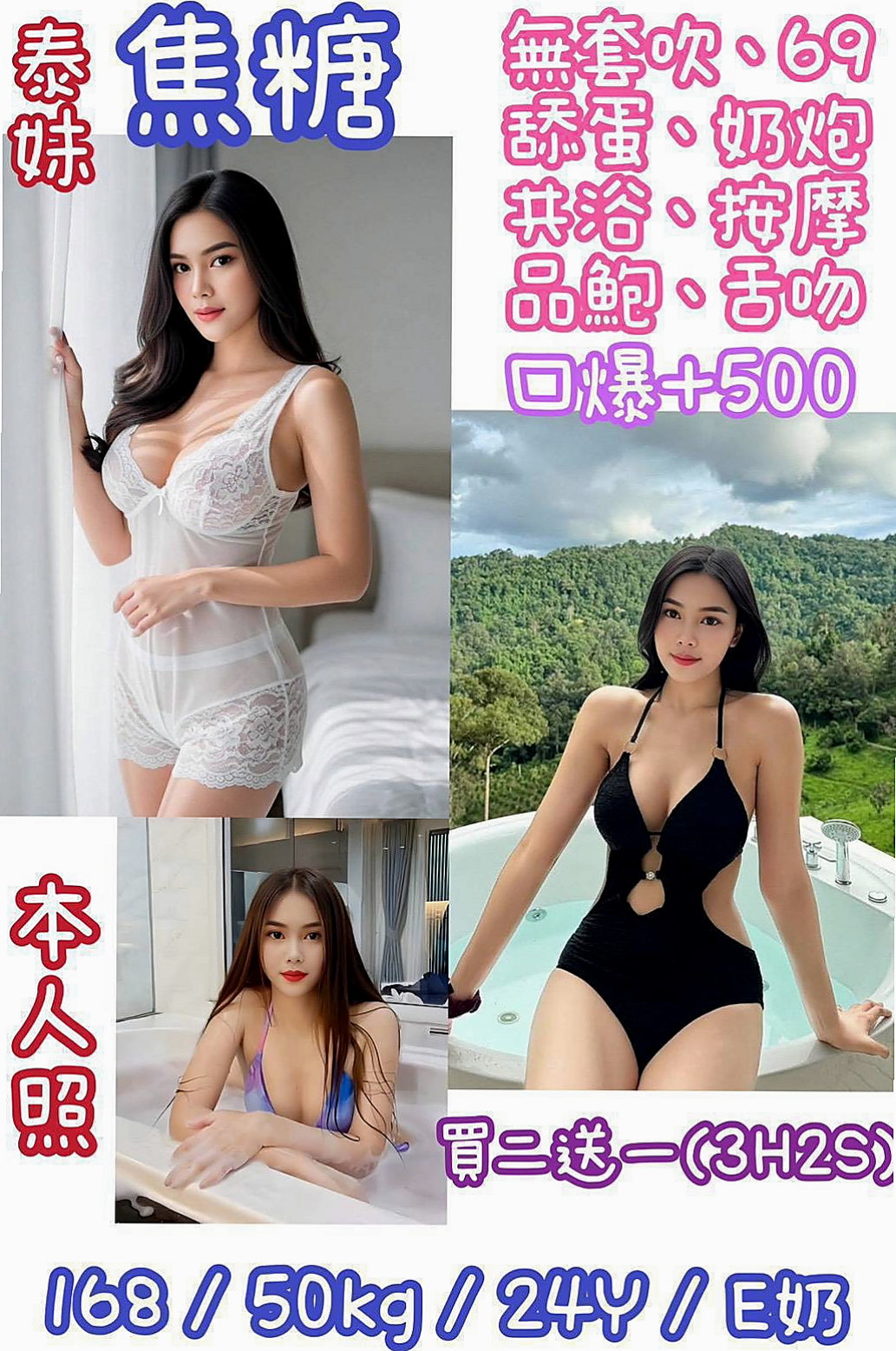 VIP首推！佳瑜，風騷人妻，來自彌陀全套服務，年齡19歲，身高168cm，體重48kg，胸圍D罩杯。原價：7000【紅牌】 今日特價：6000  妹妹很會挑逗客人 BJ技術很好 客人很喜歡